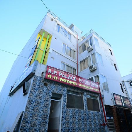 Ap Palace Hotel, Ayodhya エクステリア 写真